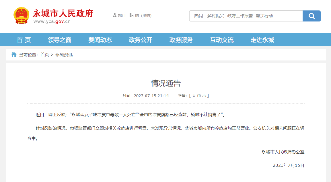 警惕！仅1毫克即可致命，这些食物极易中招，很多人爱吃