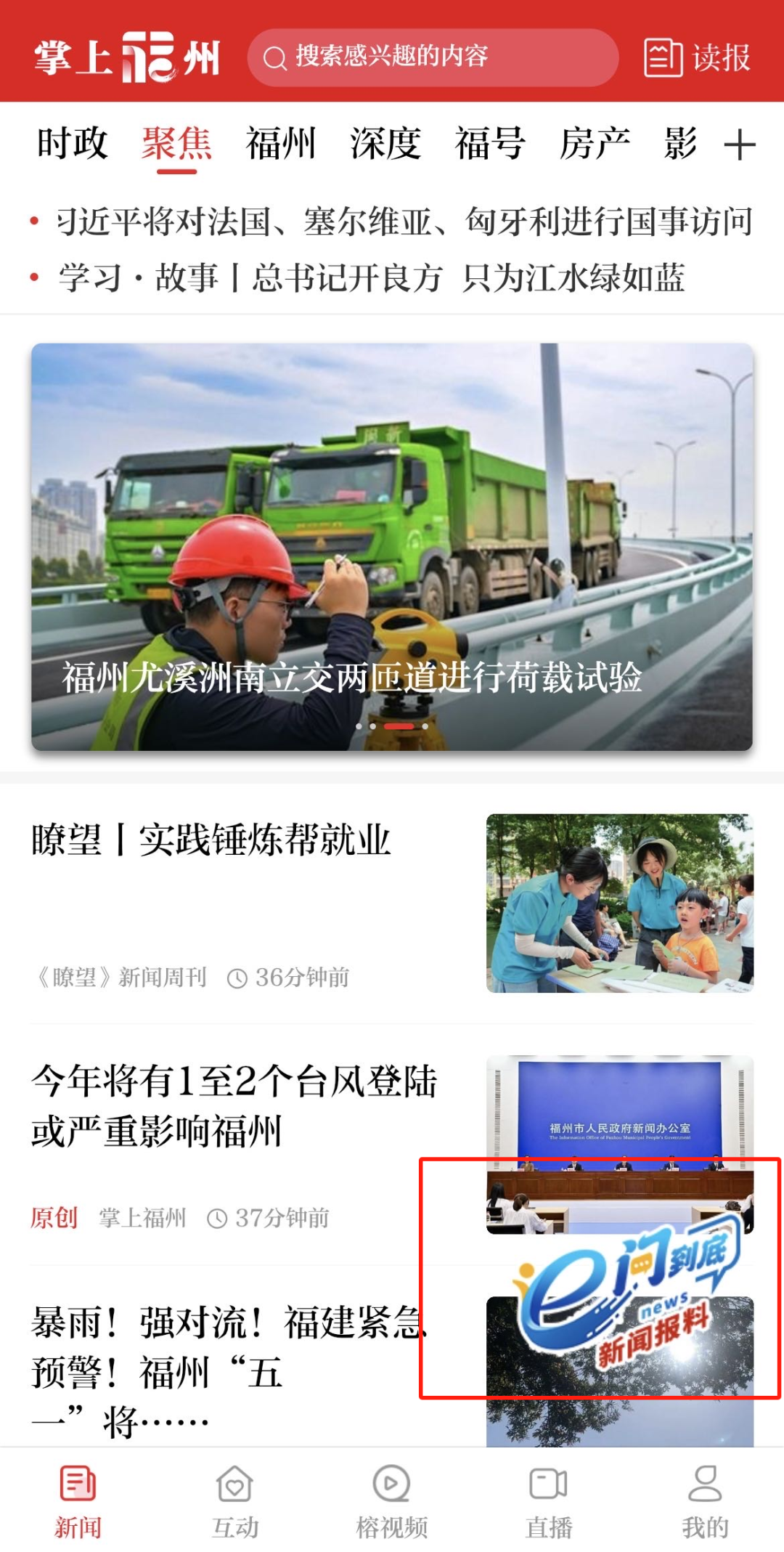 太离谱！1套房隔出6室6卫出租？福州李先生：差不多有7年了