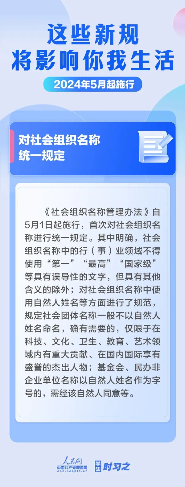 这些新规，明起实施！