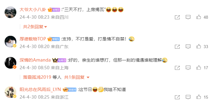 追新看点丨注意！“今天”不能打小孩