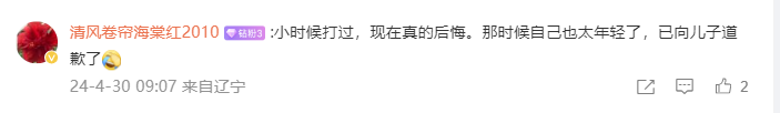 追新看点丨注意！“今天”不能打小孩