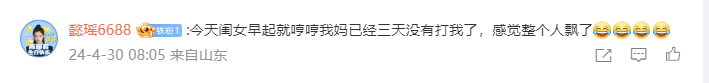 追新看点丨注意！“今天”不能打小孩