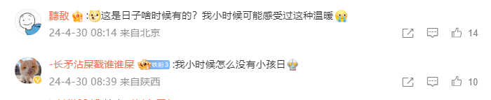 追新看点丨注意！“今天”不能打小孩
