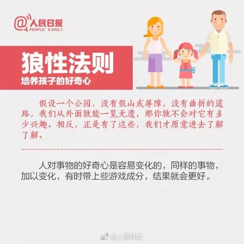 追新看点丨注意！“今天”不能打小孩