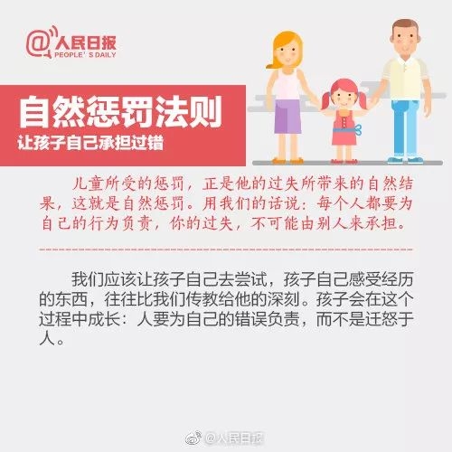追新看点丨注意！“今天”不能打小孩