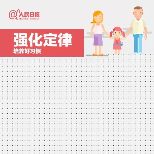 追新看点丨注意！“今天”不能打小孩