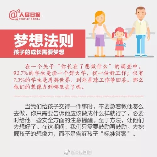 追新看点丨注意！“今天”不能打小孩