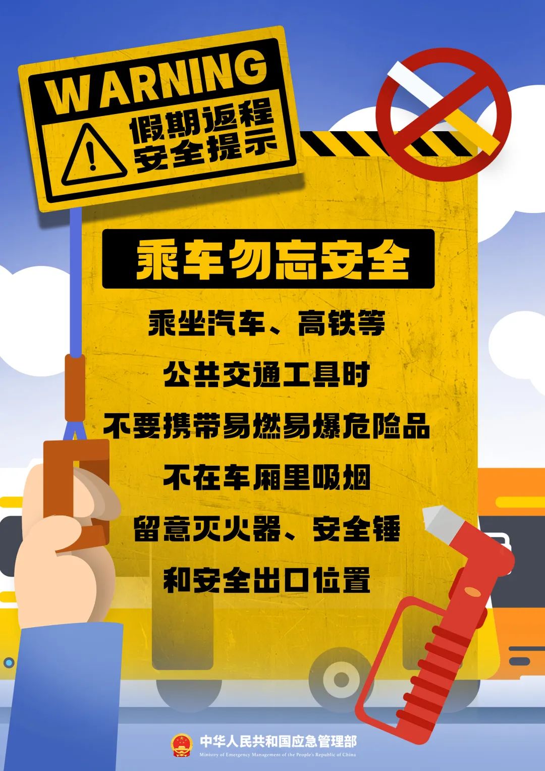 重大公路气象预警发布！假期返程安全提示