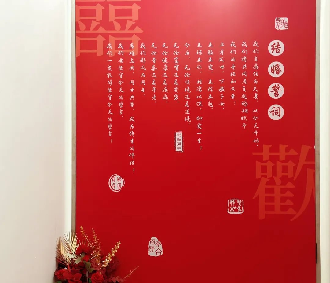 氛围感拉满！罗源县婚姻登记颁证大厅正式投入使用