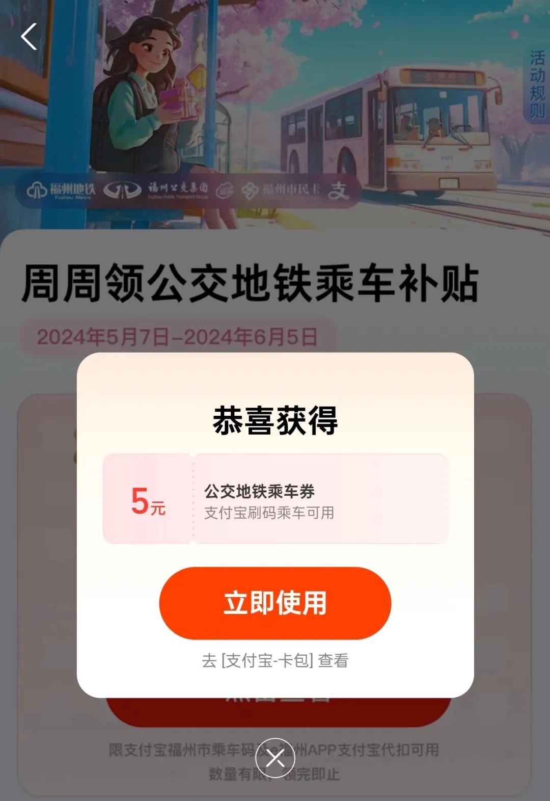 事关福州地铁、公交！又开始了！