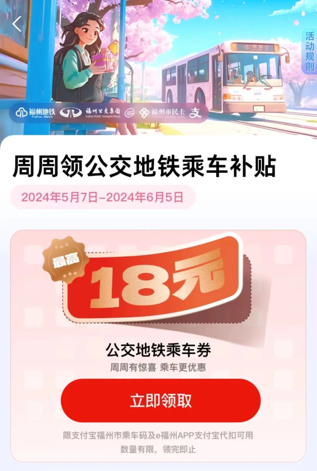 事关福州地铁、公交！又开始了！