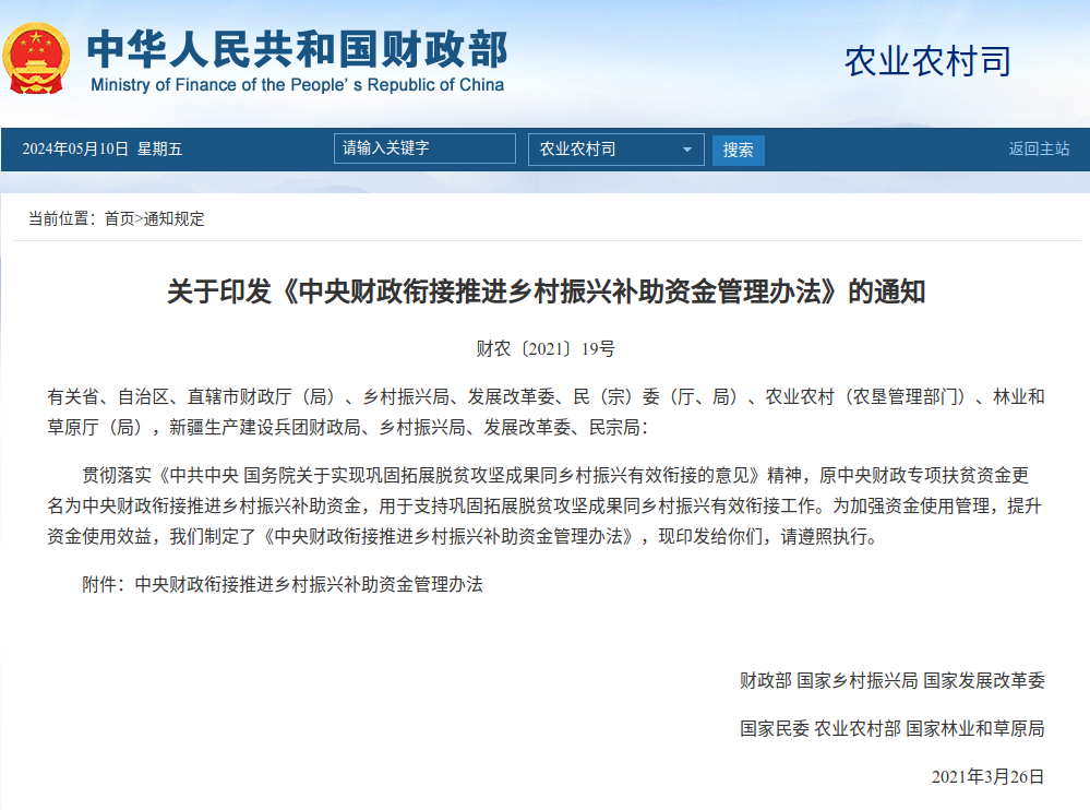 扫码可领338万扶贫资金？别信