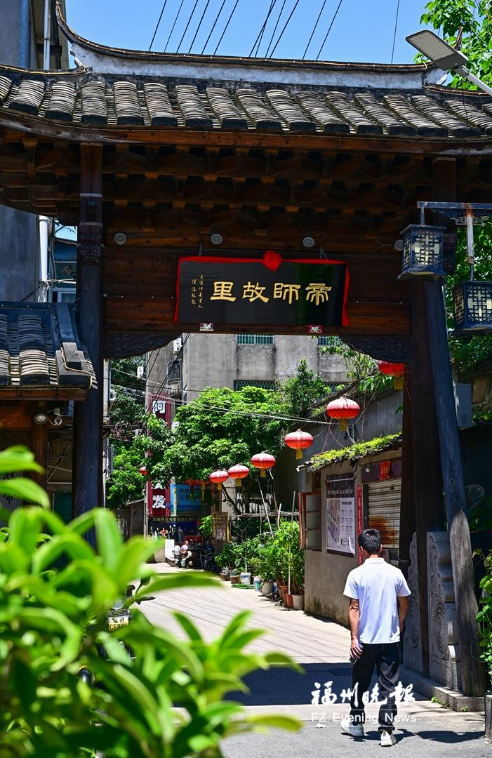 “帝师之乡”仓山店前村走出乡村游新路径