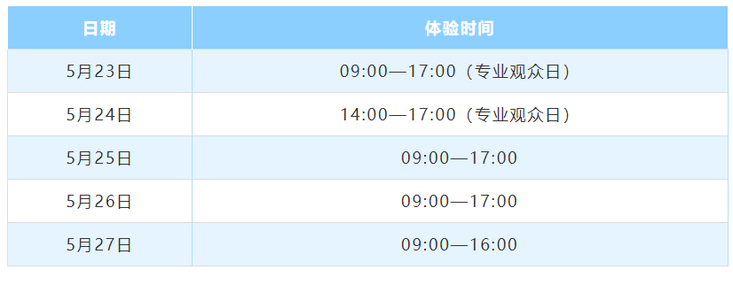 快收藏！第七届数字中国建设峰会现场体验区最全报名入场攻略来了
