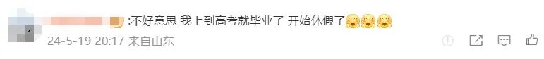 最新放假通知来了！