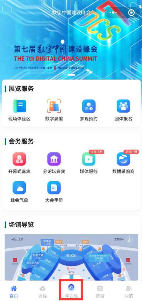 魔力！酷炫！就在福州这里！速来！