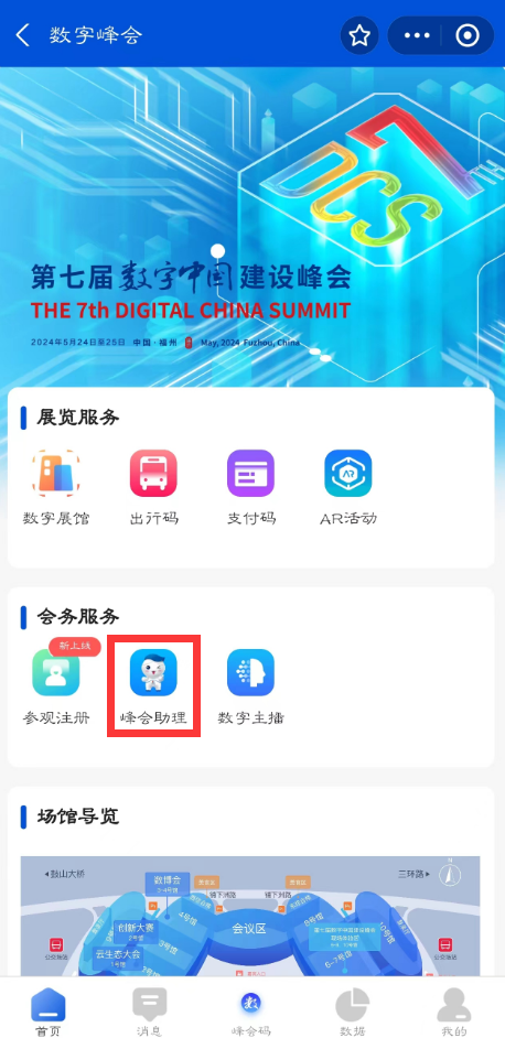 魔力！酷炫！就在福州这里！速来！