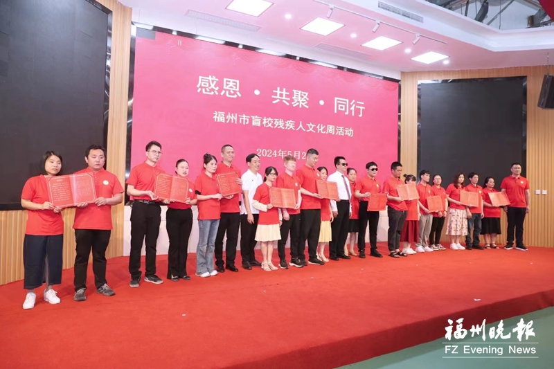 福州10对盲人夫妻喜领结婚誓言证书