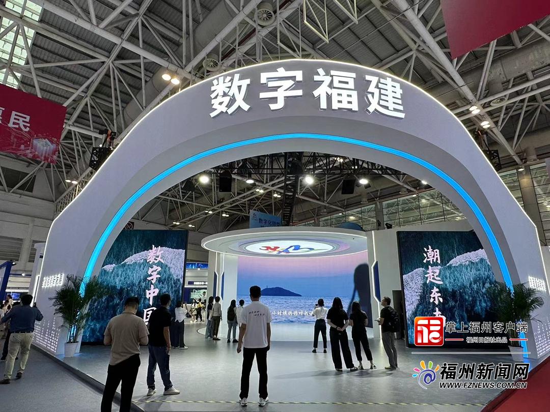 第七届数字中国建设峰会“黑科技”抢先看！