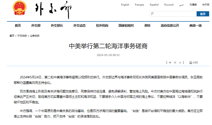 美方在中国周边海域侵权挑衅，中方回应！