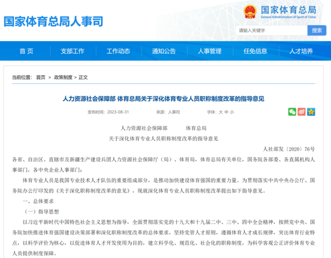 武大靖“不配当大学教授”？本人回应