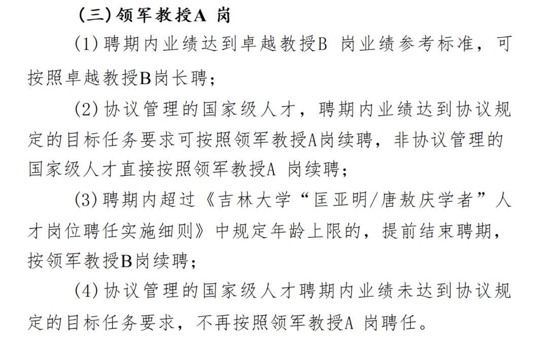 武大靖“不配当大学教授”？本人回应