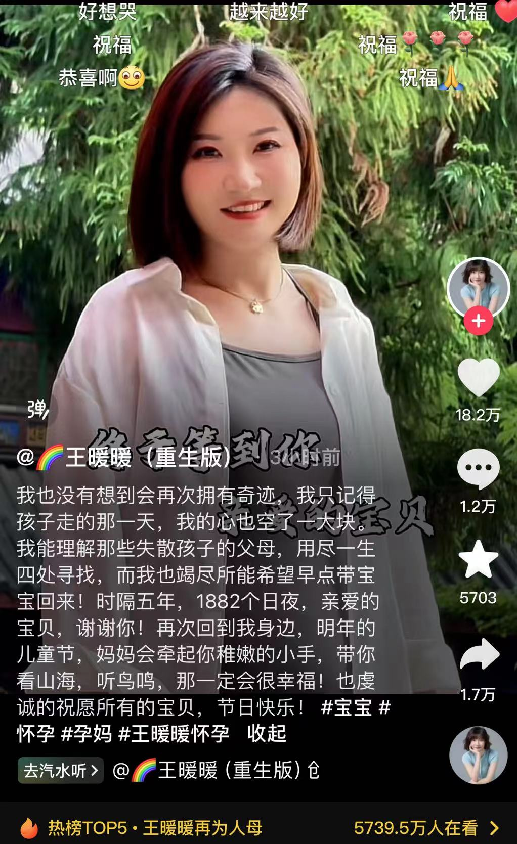 孕妇坠崖案当事人宣布怀孕：我的宝宝回来了