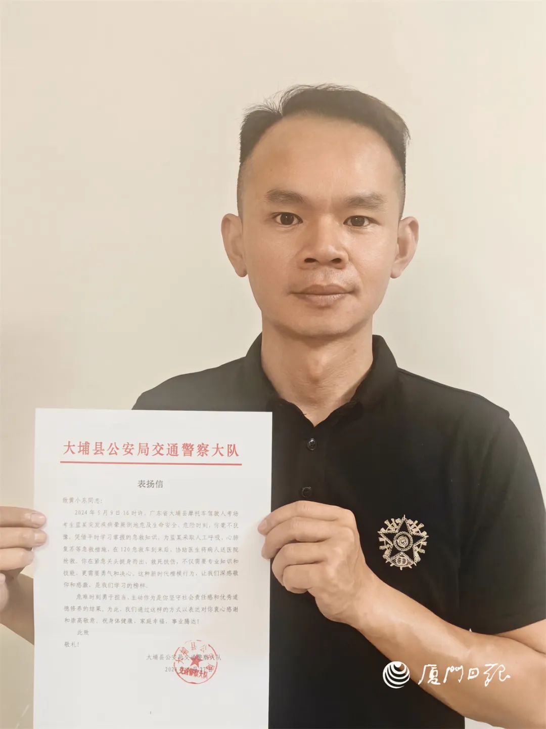 厦门黄小东，你被广东公安表扬了！