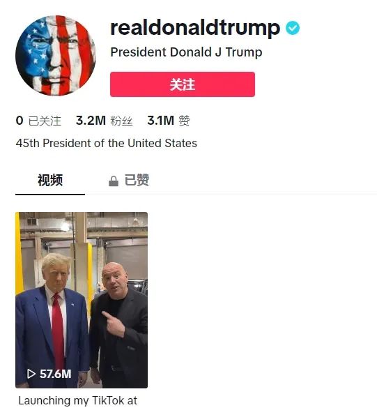 特朗普入驻TikTok！发第一条视频后……