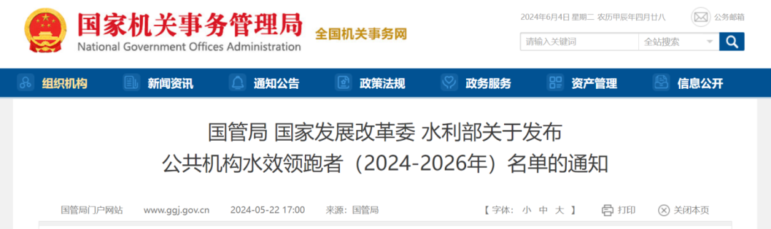 福建6家公共机构成为全国“领跑者”！