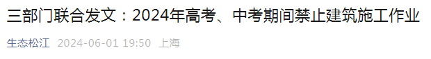 多地紧急通知：这些行为一律禁止！