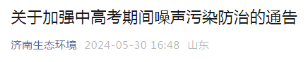 多地紧急通知：这些行为一律禁止！