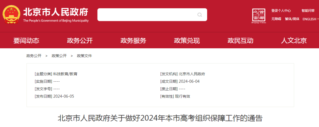 多地紧急通知：这些行为一律禁止！