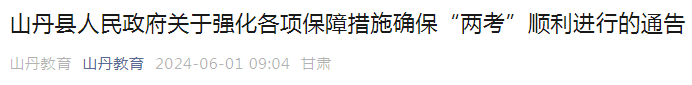 多地紧急通知：这些行为一律禁止！