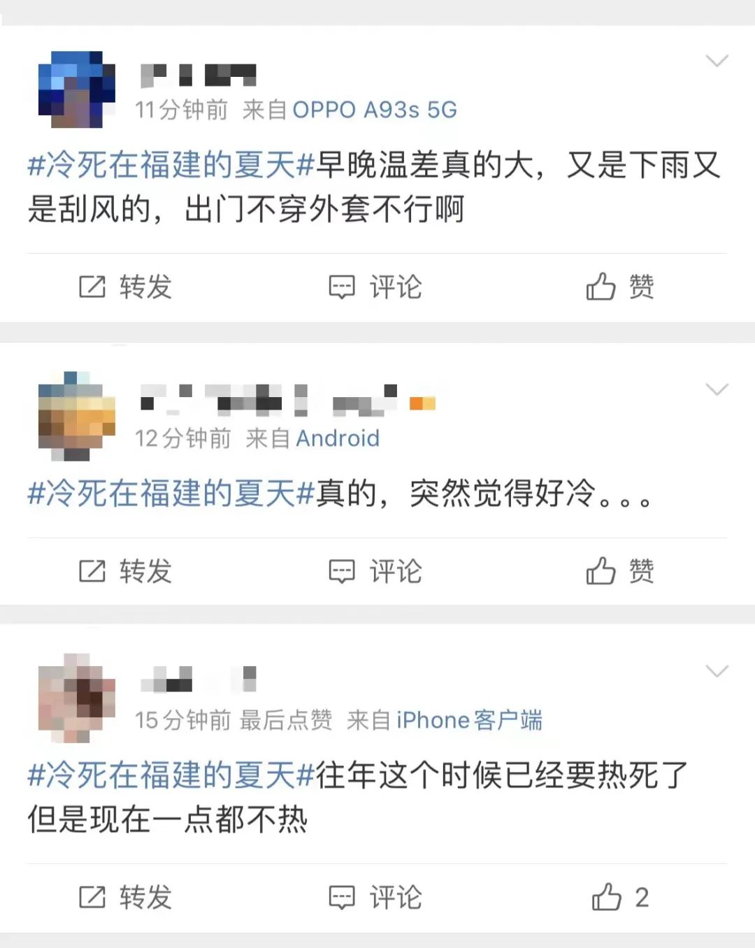 冷到刷新63年以来纪录！福建高考期间天气如何？