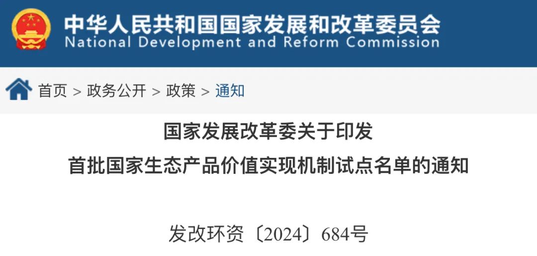 首批10个国家试点名单发布！福建一市入选