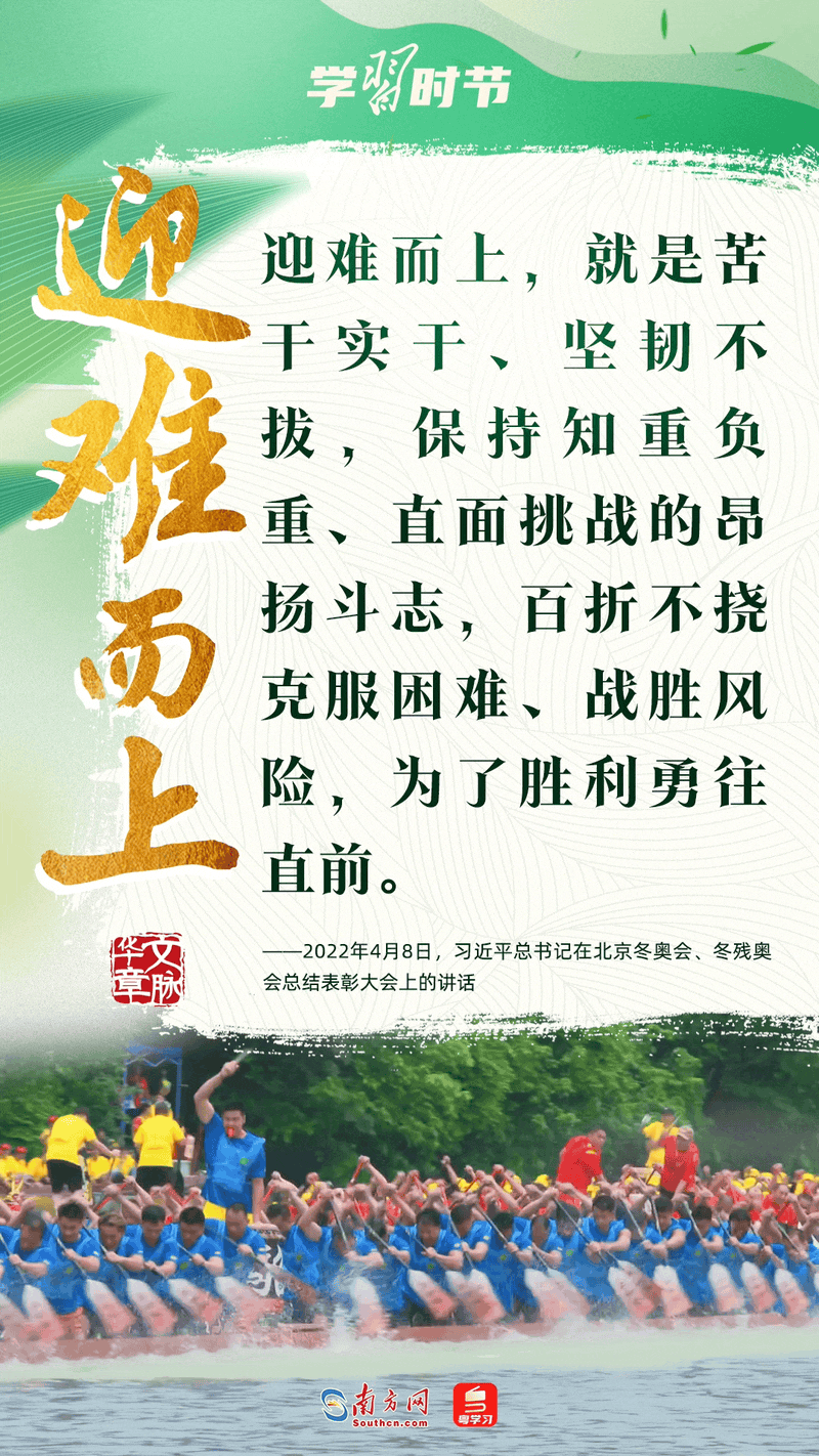 文脉华章｜龙舟竞渡，凝聚中华民族精神力量