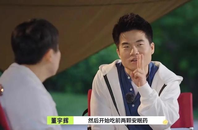 董宇辉称非常反感被叫网红