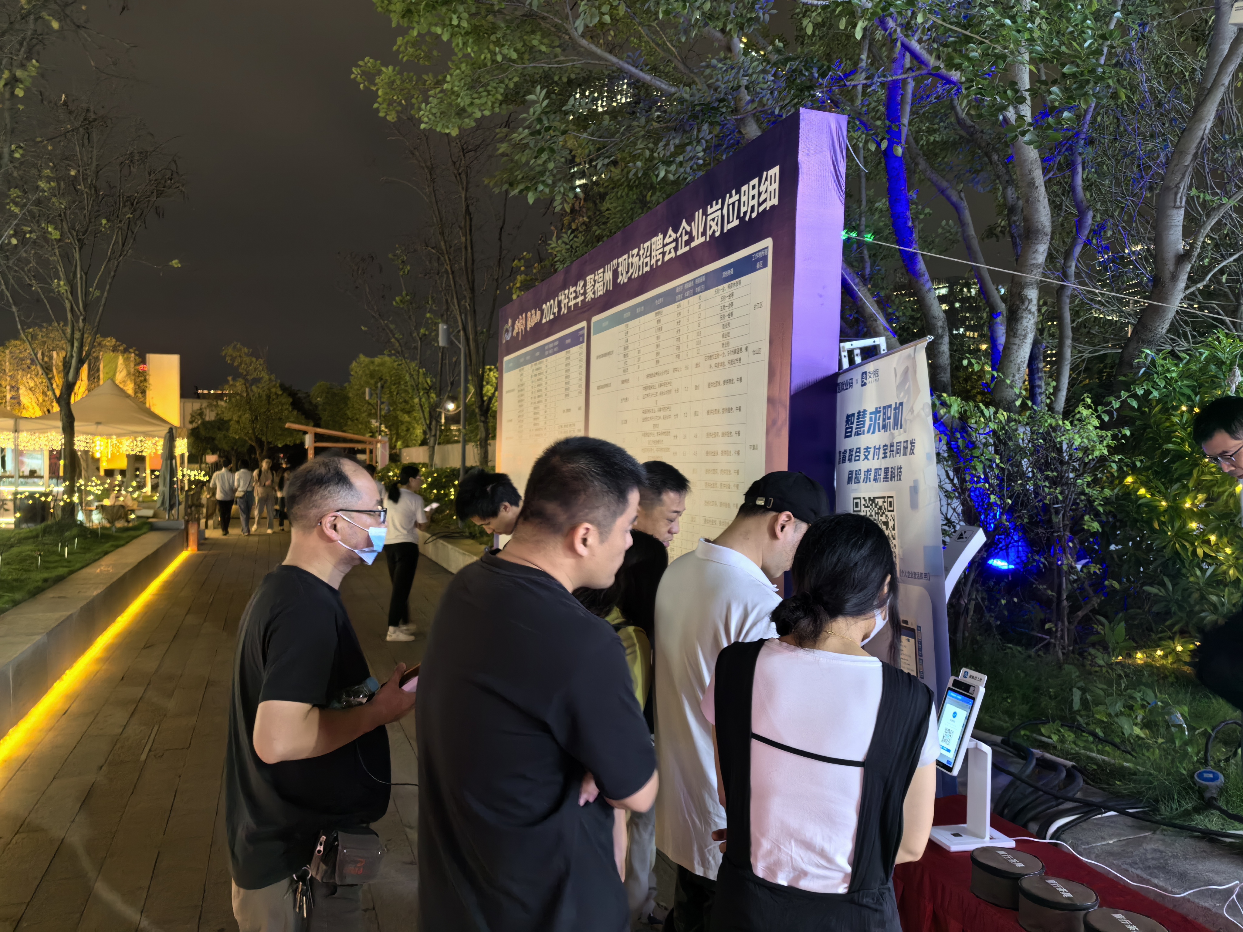 2024年“好年华 聚福州”现场招聘会（台江专场）成功举办