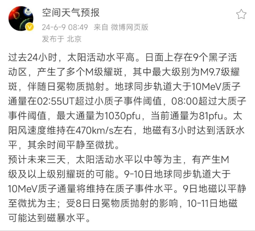 再次爆发！红色警报！