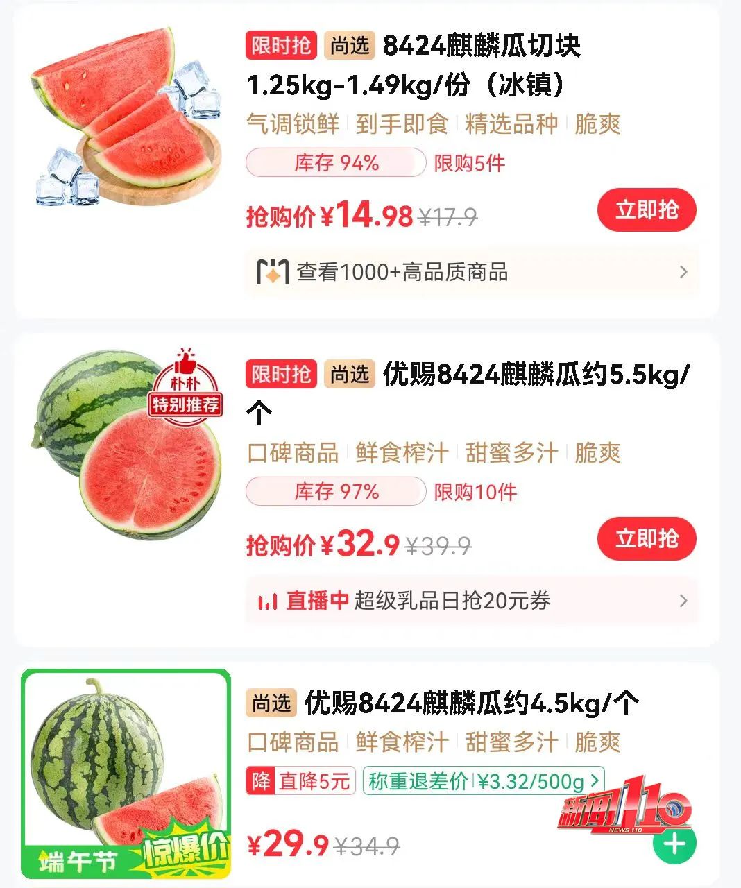 突然大跳水！低至几毛钱一斤？福州网友：不允许还有人没吃过