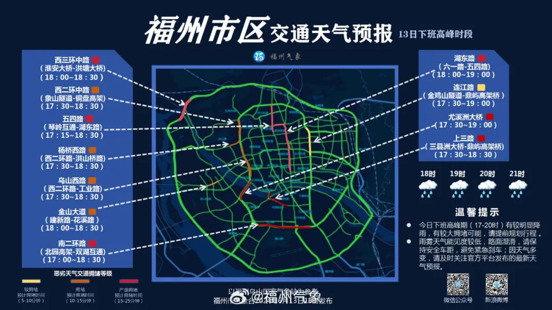 紧急预警！福州天黑了！下班雨又要来！