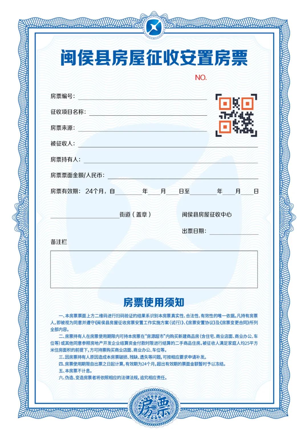 重磅！房票要来？福州一地即将听证！