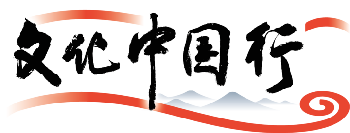 文化中国行｜福州古厝传新韵