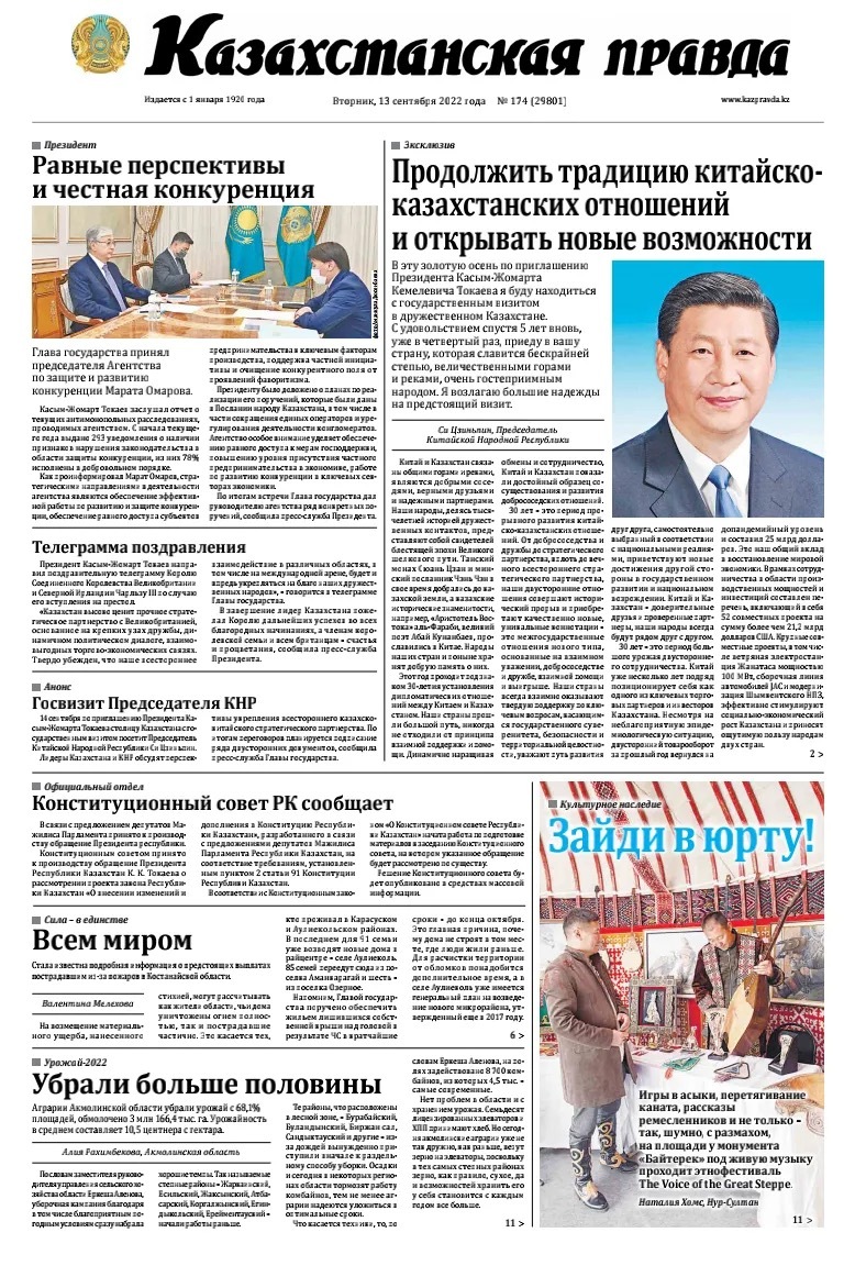 从习主席署名文章看大国外交｜“亲戚越走越亲，朋友越走越近！”