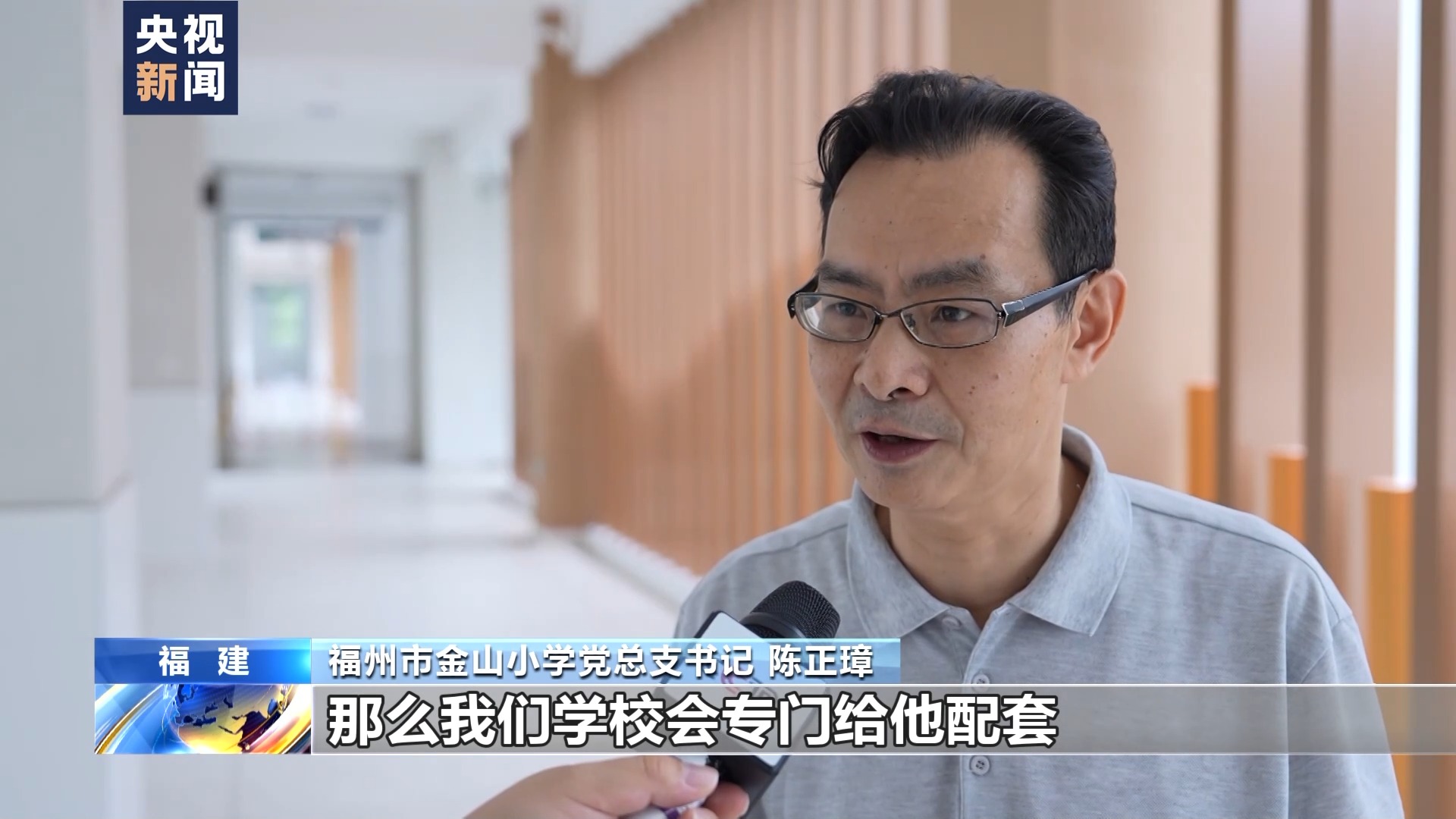 央视关注福州：学校桌凳和学生一起“长高” 个性化课桌椅助孩子成长