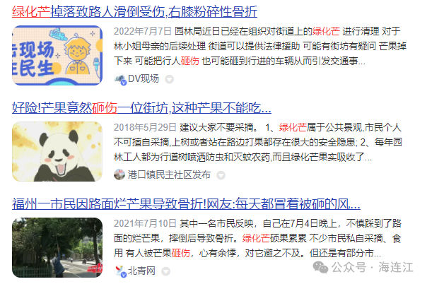 千万别吃！福州街头已出现！