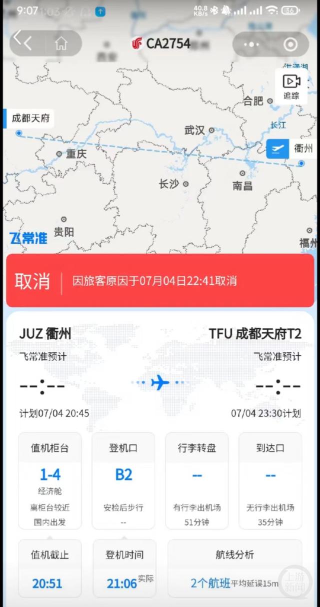 国航一航班乘客误将飞机应急门当厕所门拉开