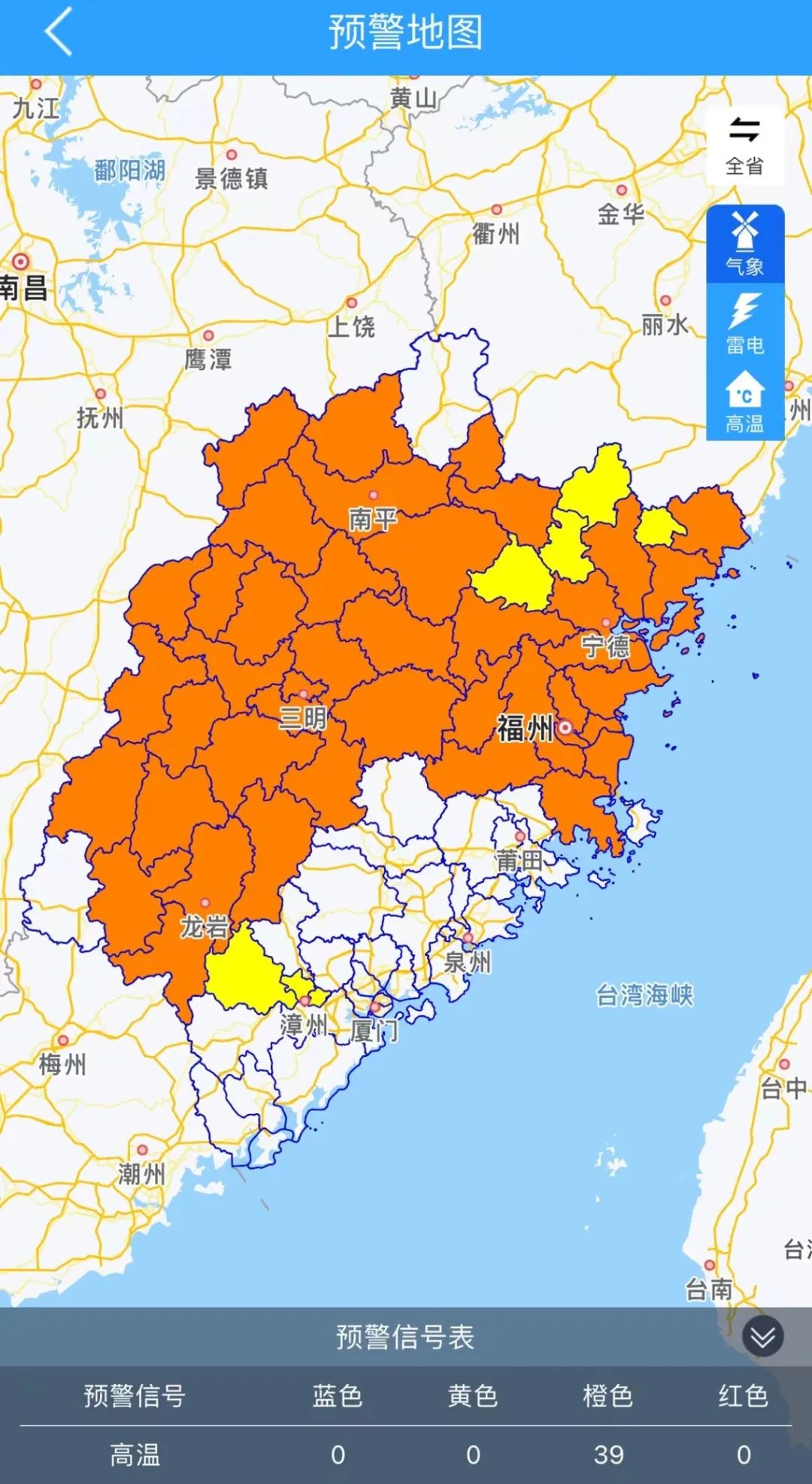 40.8℃！台风最新消息来了！福建局部大雨