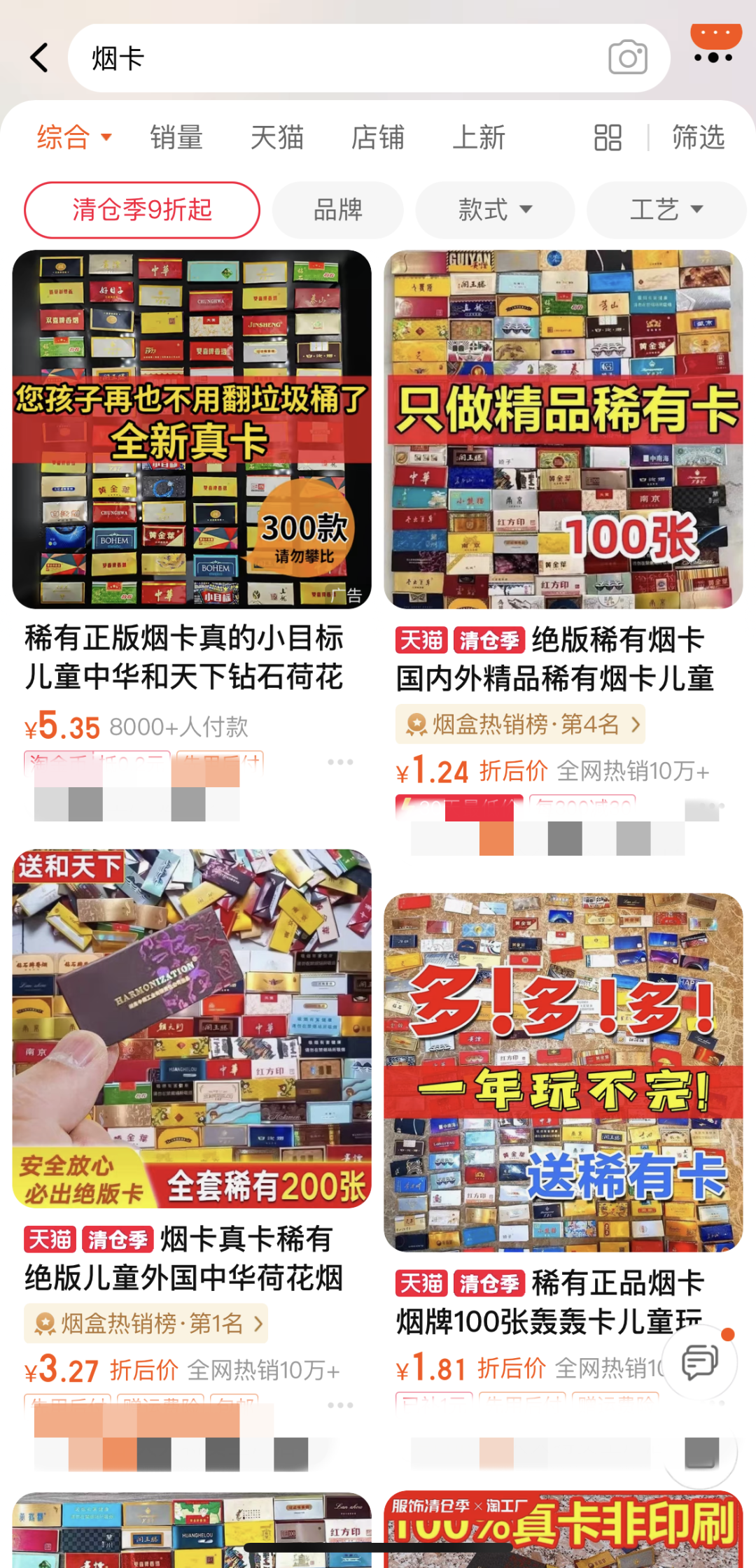 9岁男孩打“烟卡”导致腱鞘囊肿
